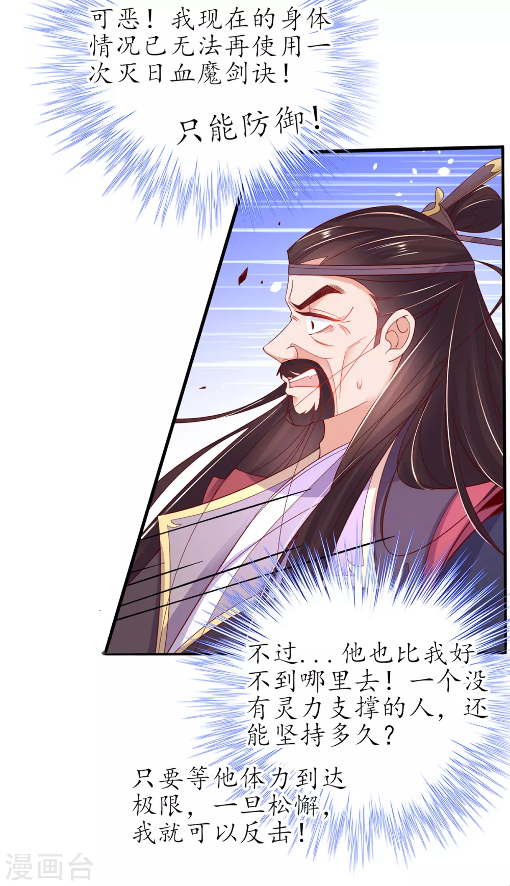 第83话 想要儿子？拿药材来换-第94话