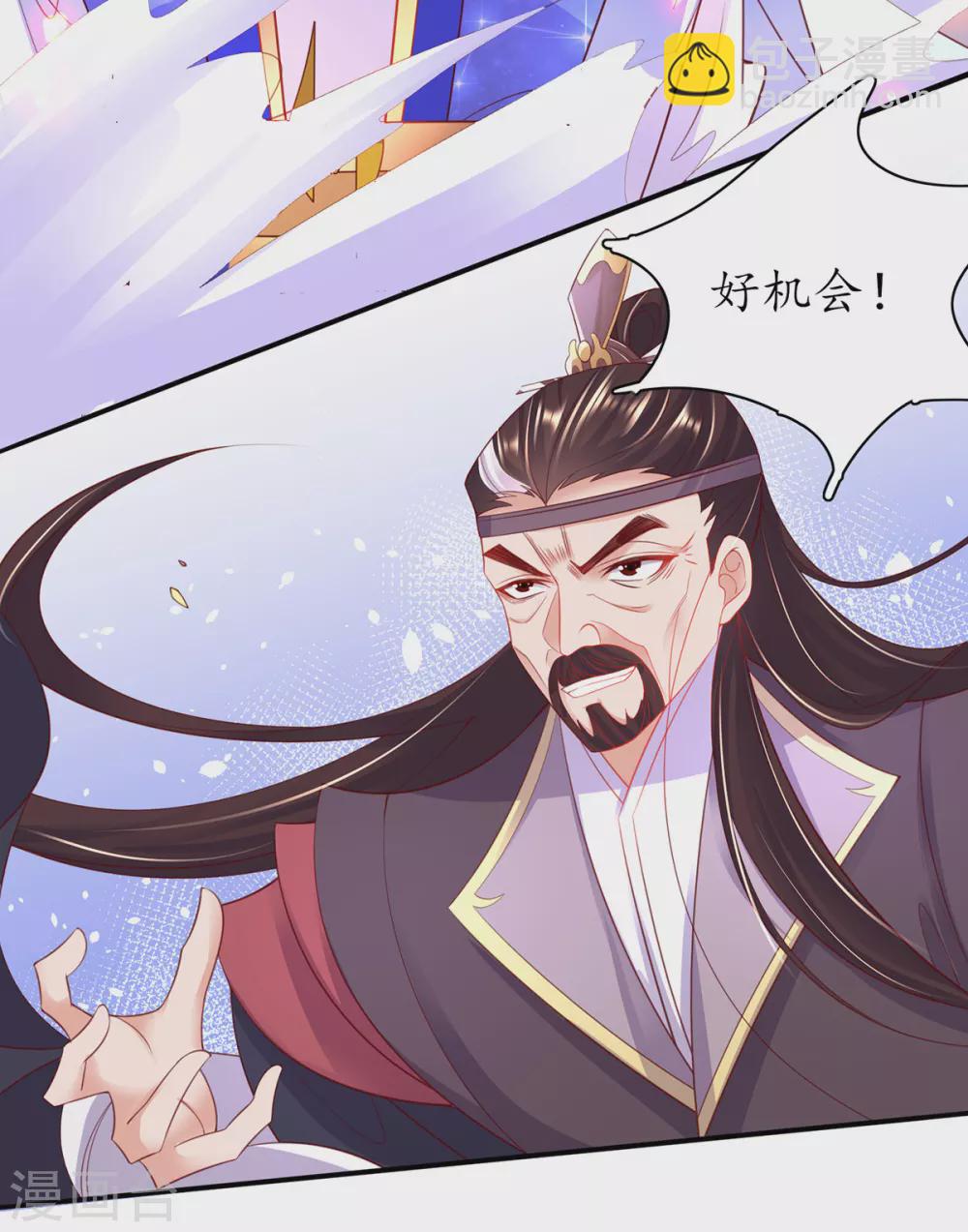 第83话 想要儿子？拿药材来换-第94话