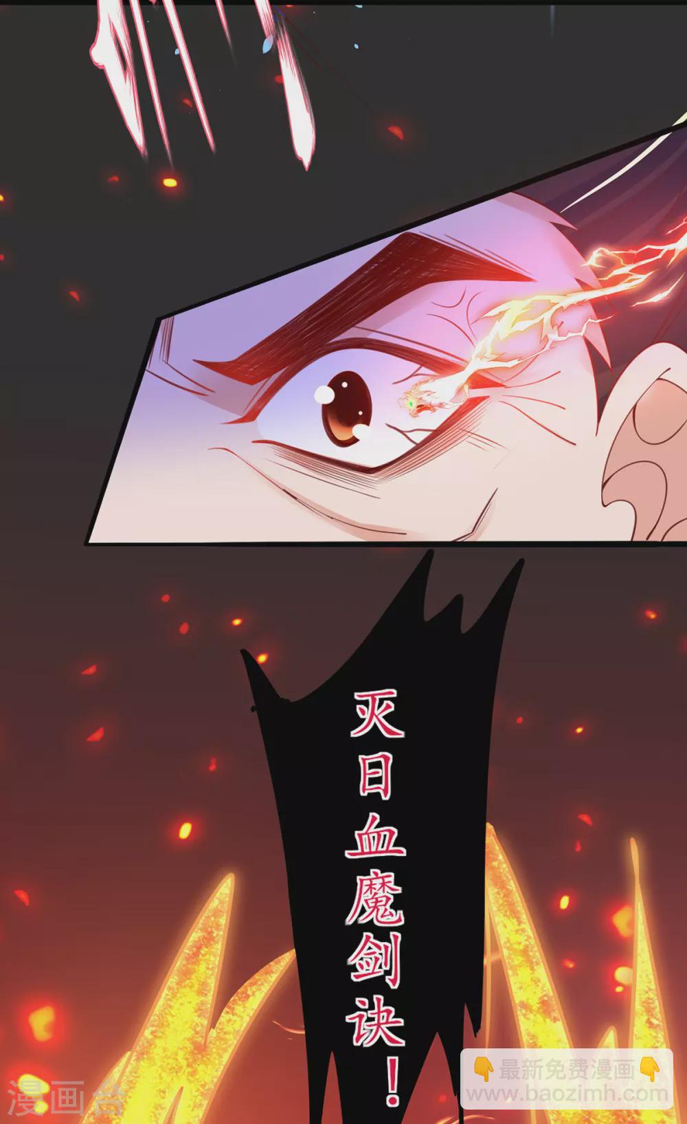 第83话 想要儿子？拿药材来换-第94话