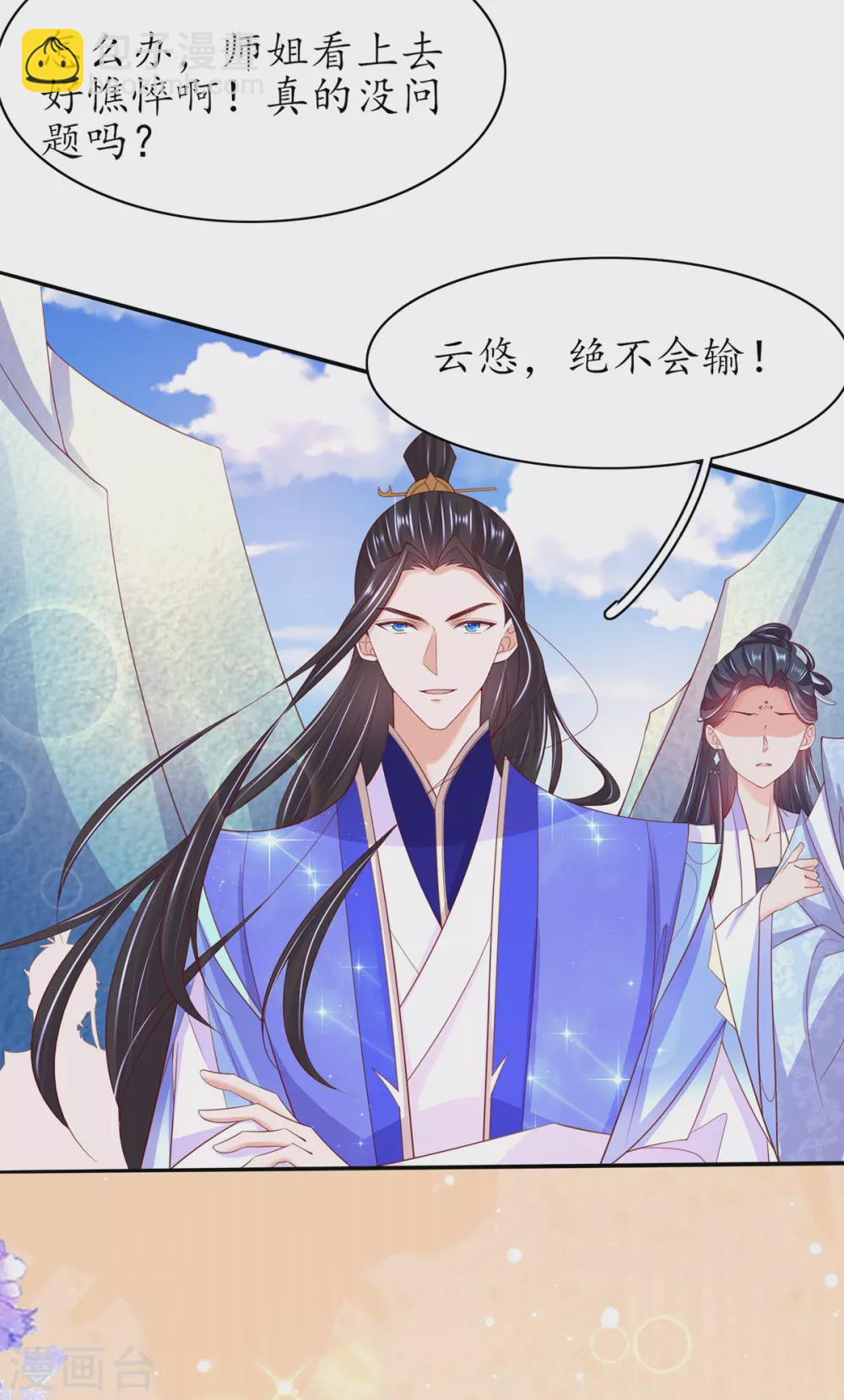 第85话 云悠大战林晴雨-第96话