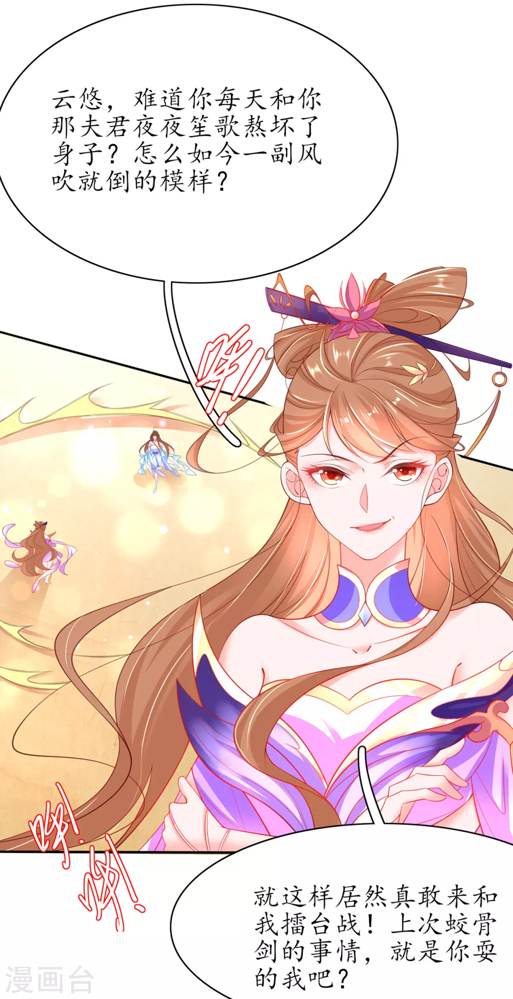 第85话 云悠大战林晴雨-第96话