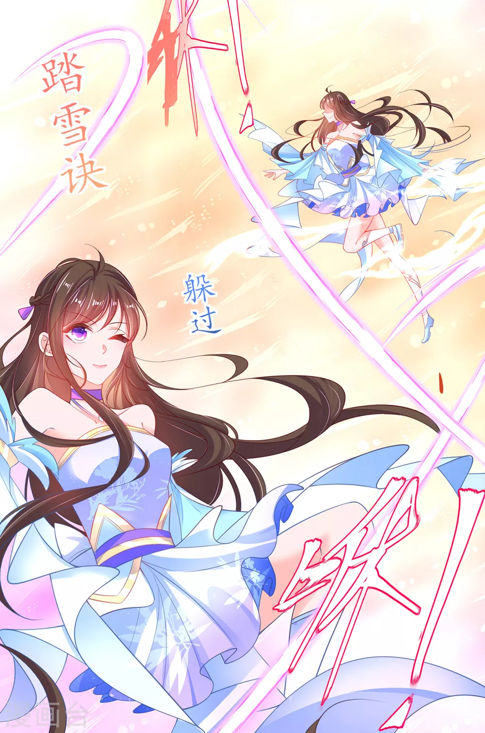 第85话 云悠大战林晴雨-第96话