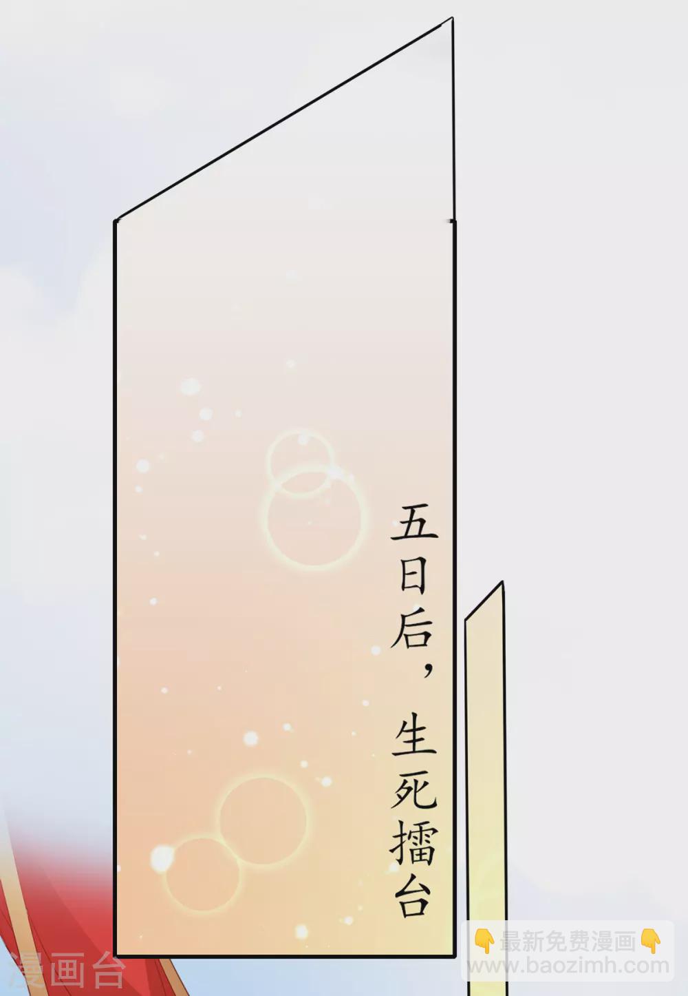 第85话 云悠大战林晴雨-第96话