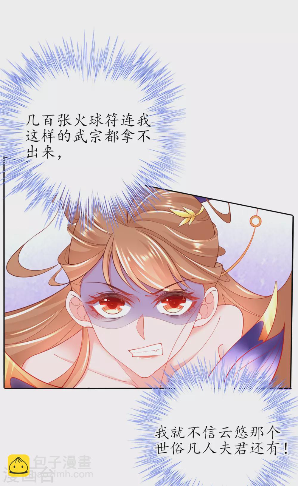 第87话 比武也要撒狗粮-第98话