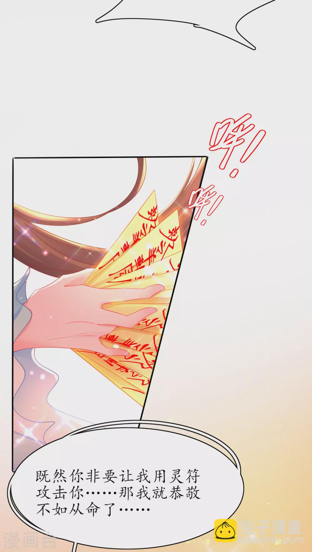 第87话 比武也要撒狗粮-第98话