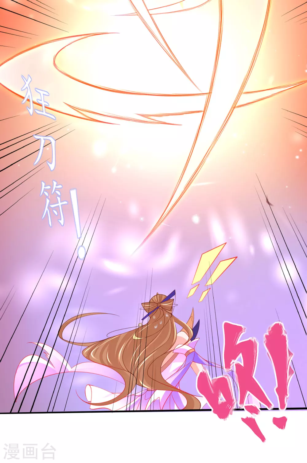 第87话 比武也要撒狗粮-第98话