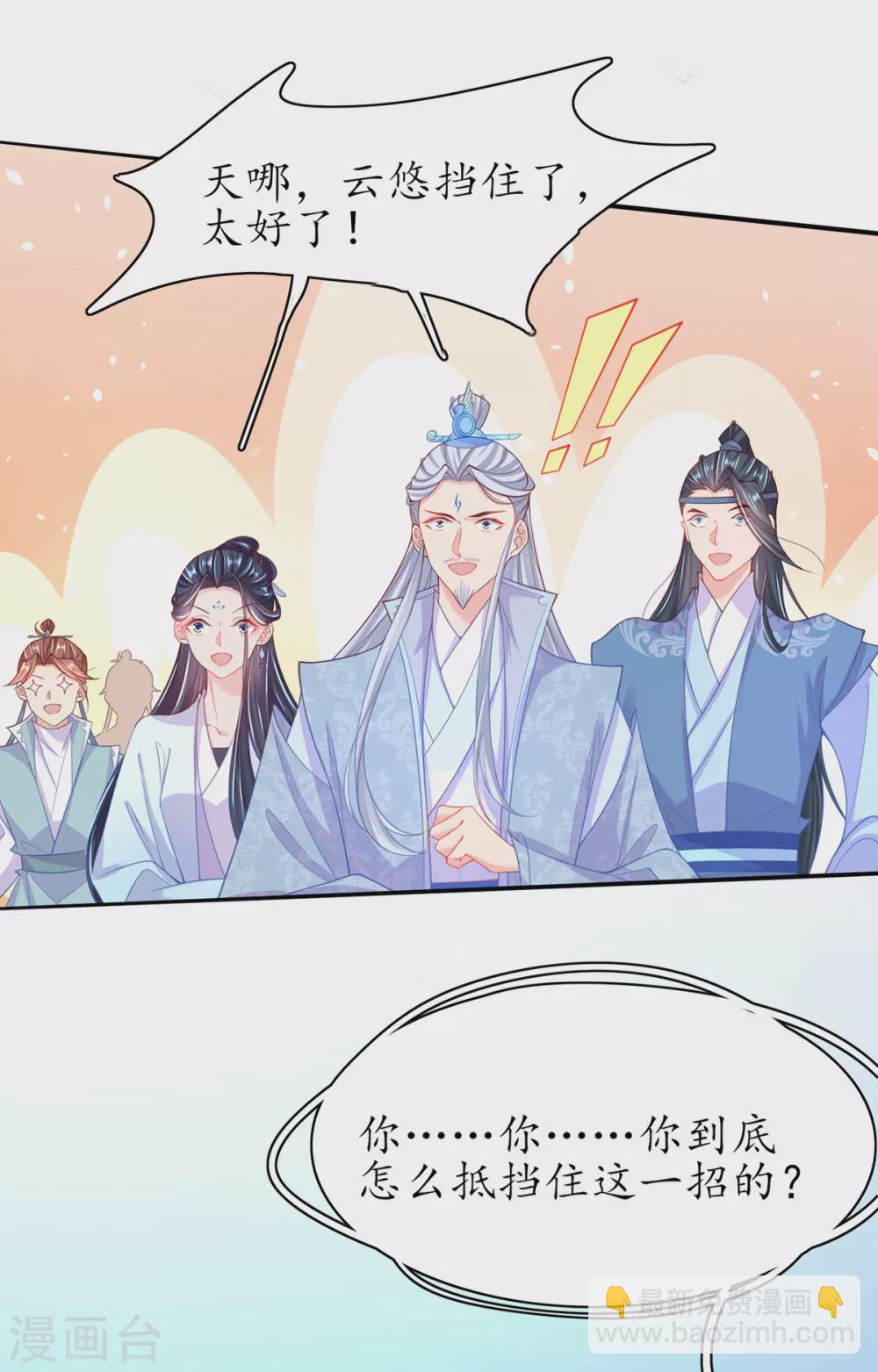 第87话 比武也要撒狗粮-第98话