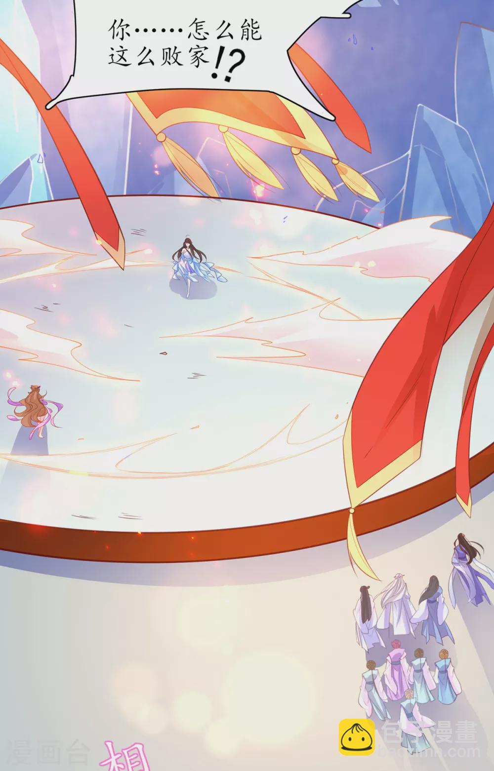 第87话 比武也要撒狗粮-第98话