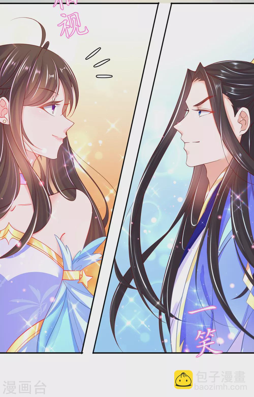 第87话 比武也要撒狗粮-第98话