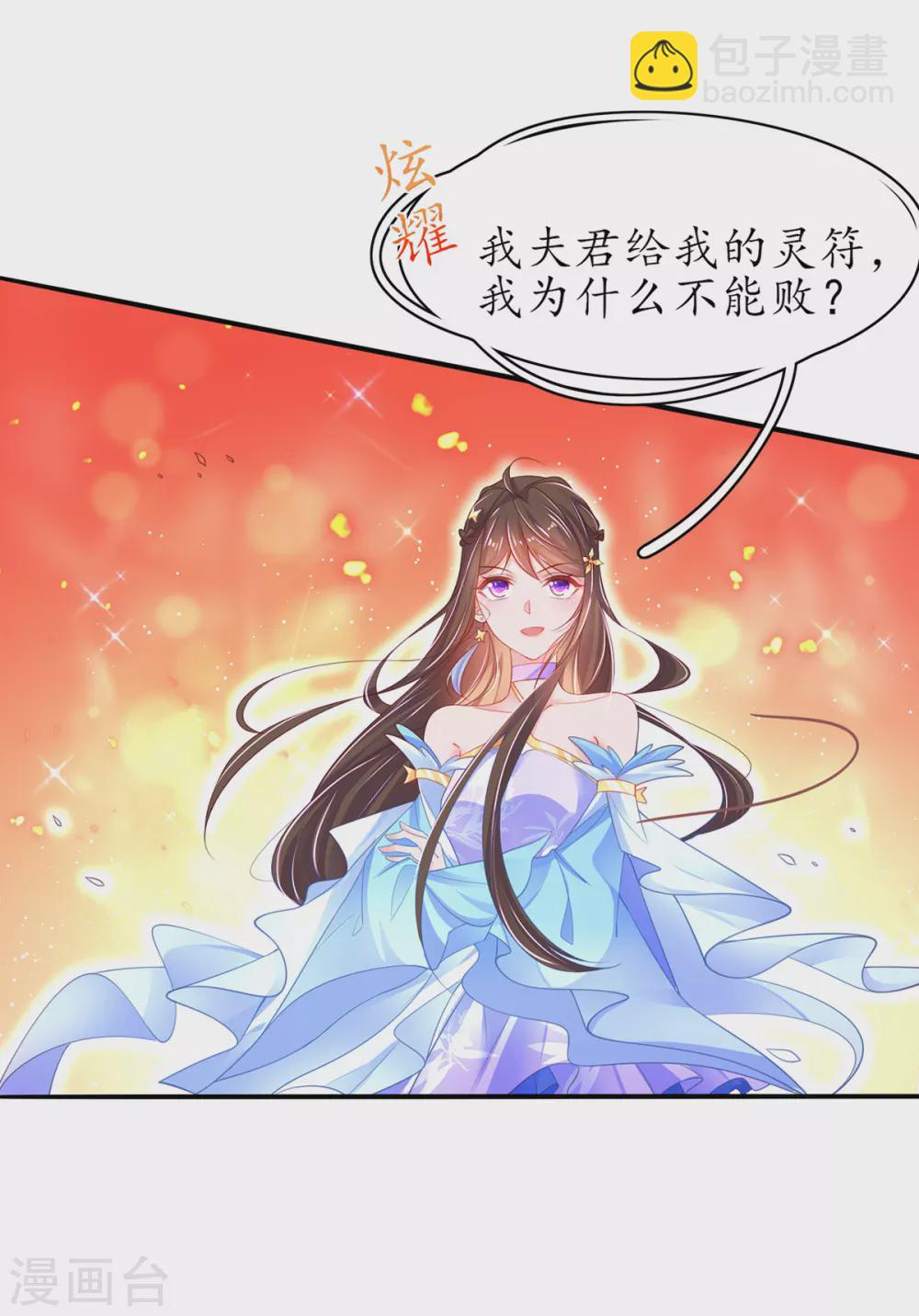 第87话 比武也要撒狗粮-第98话