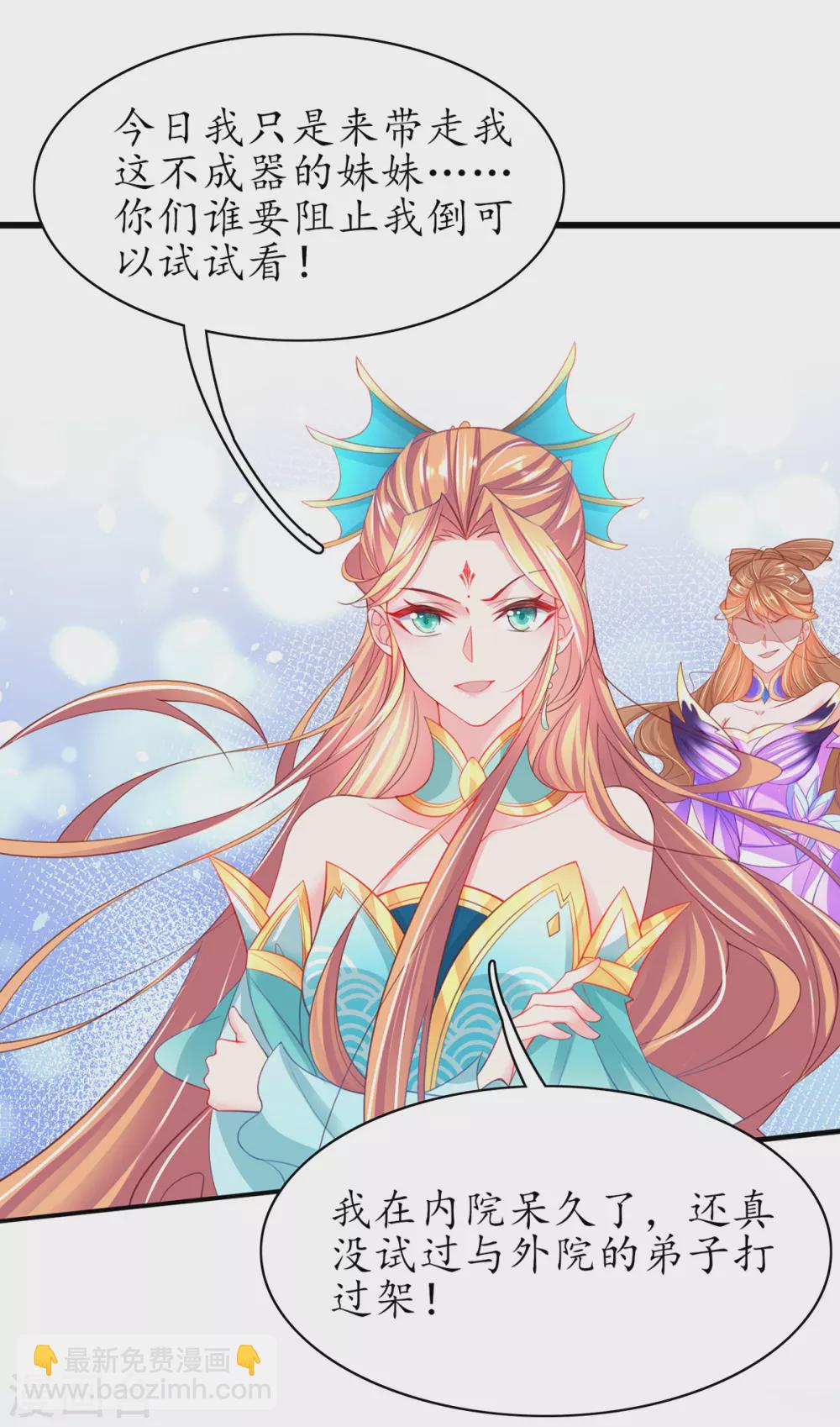 第89话 这是妹妹不行&hellip;姐姐上？-第100话