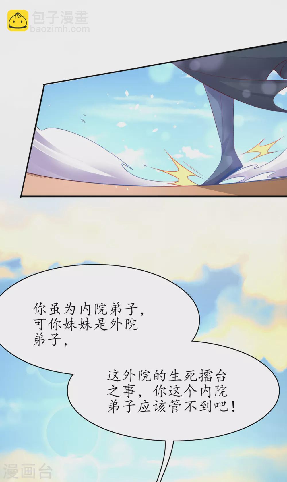 第89话 这是妹妹不行&hellip;姐姐上？-第100话