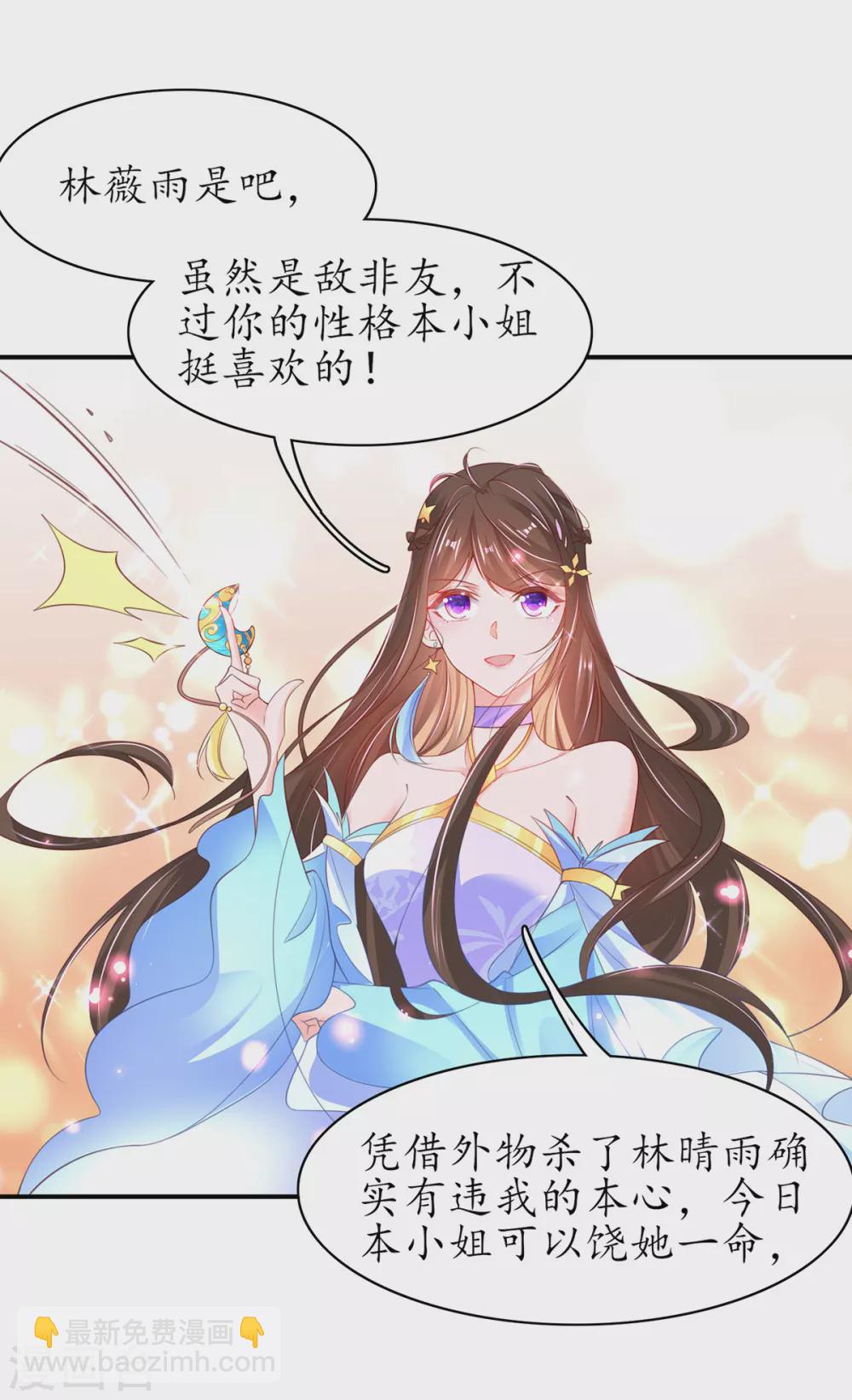 第89话 这是妹妹不行&hellip;姐姐上？-第100话