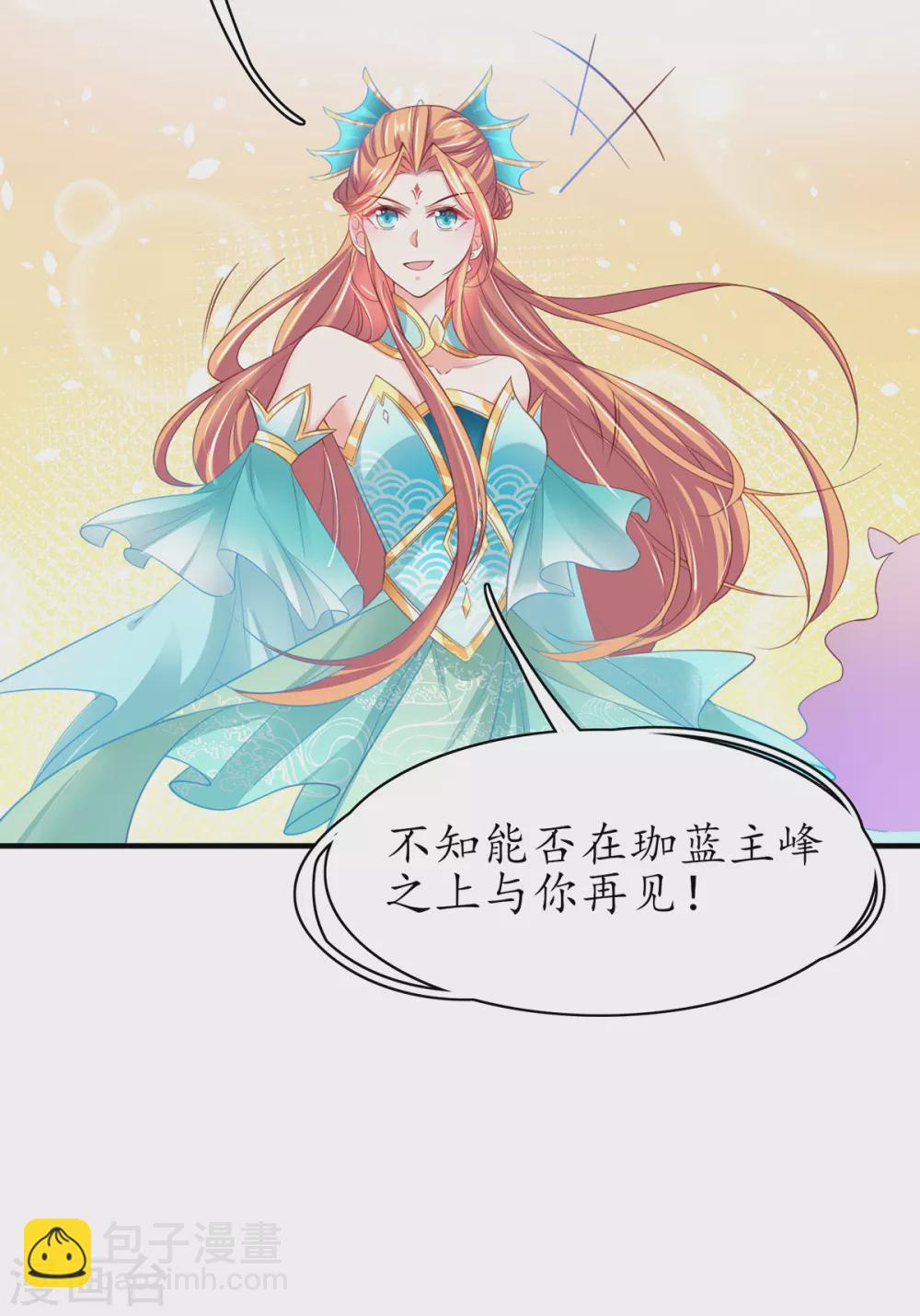 第89话 这是妹妹不行&hellip;姐姐上？-第100话