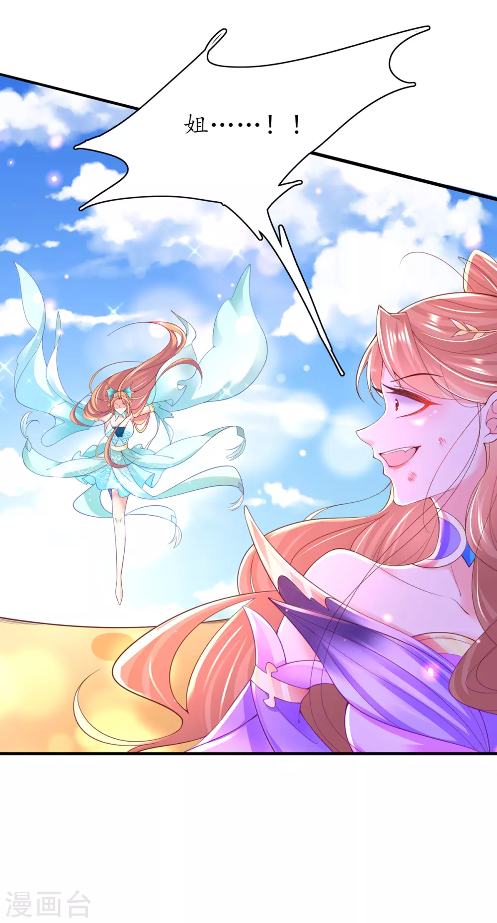 第89话 这是妹妹不行&hellip;姐姐上？-第100话