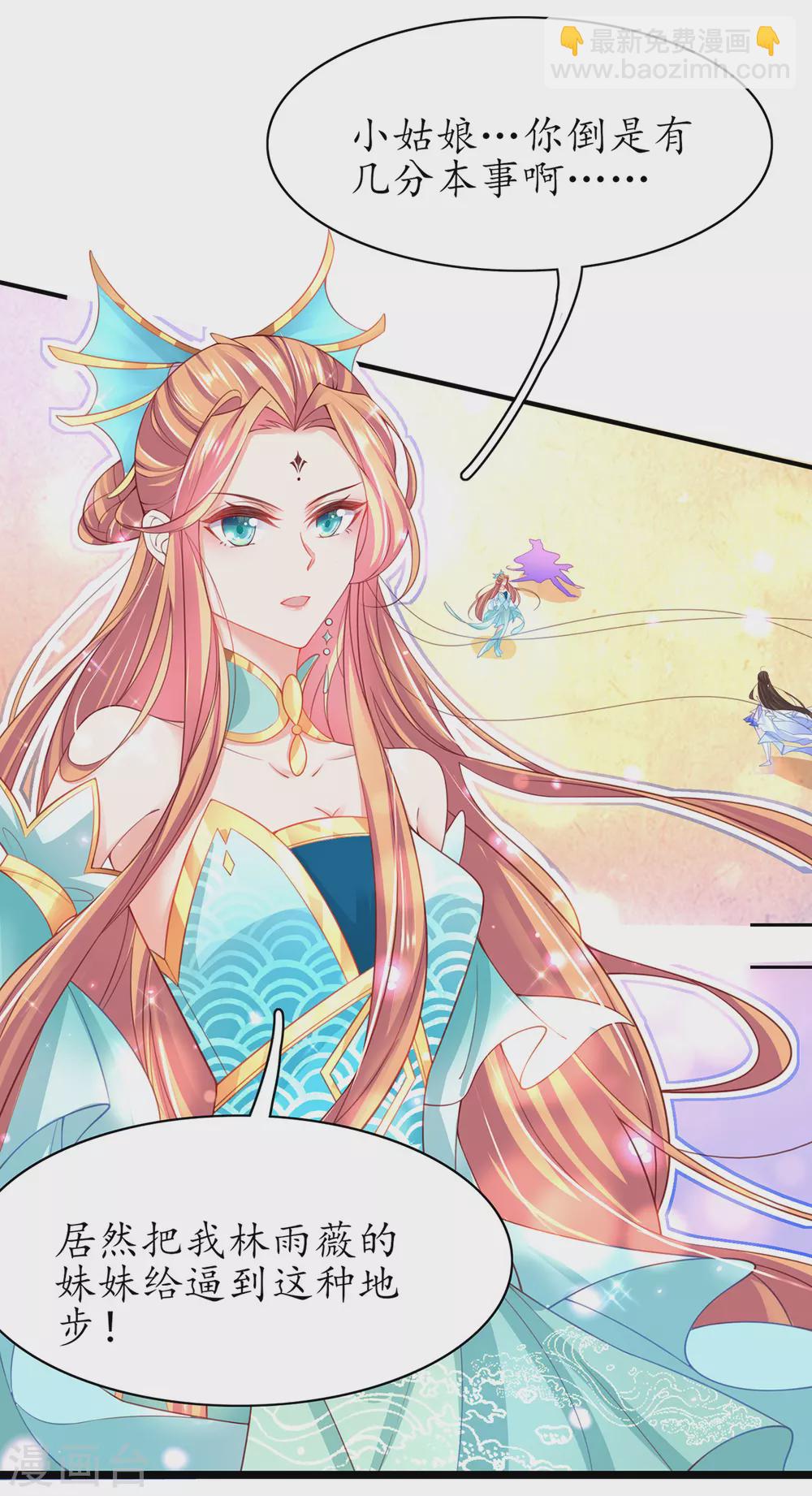 第89话 这是妹妹不行&hellip;姐姐上？-第100话