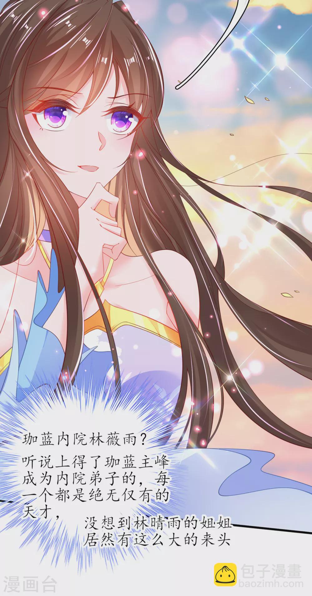 第89话 这是妹妹不行&hellip;姐姐上？-第100话