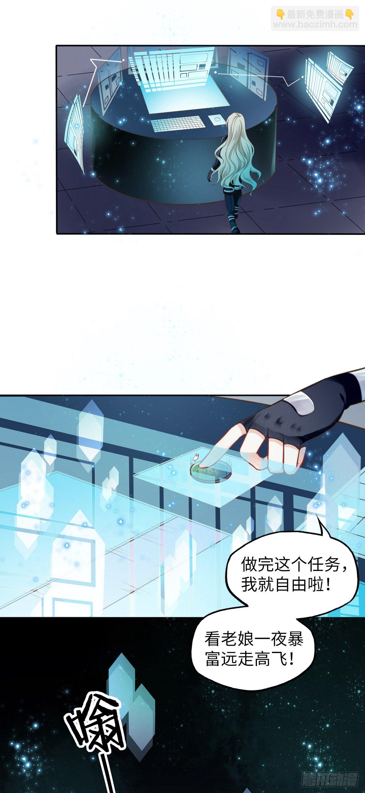 第1话：开局就洞房？？？(1/2)-第2话