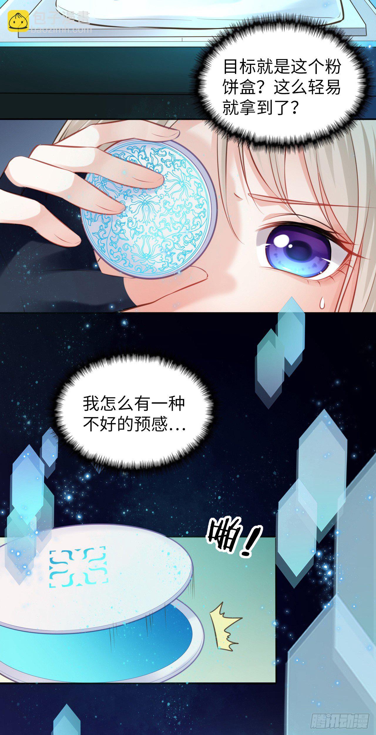 第1话：开局就洞房？？？(1/2)-第2话