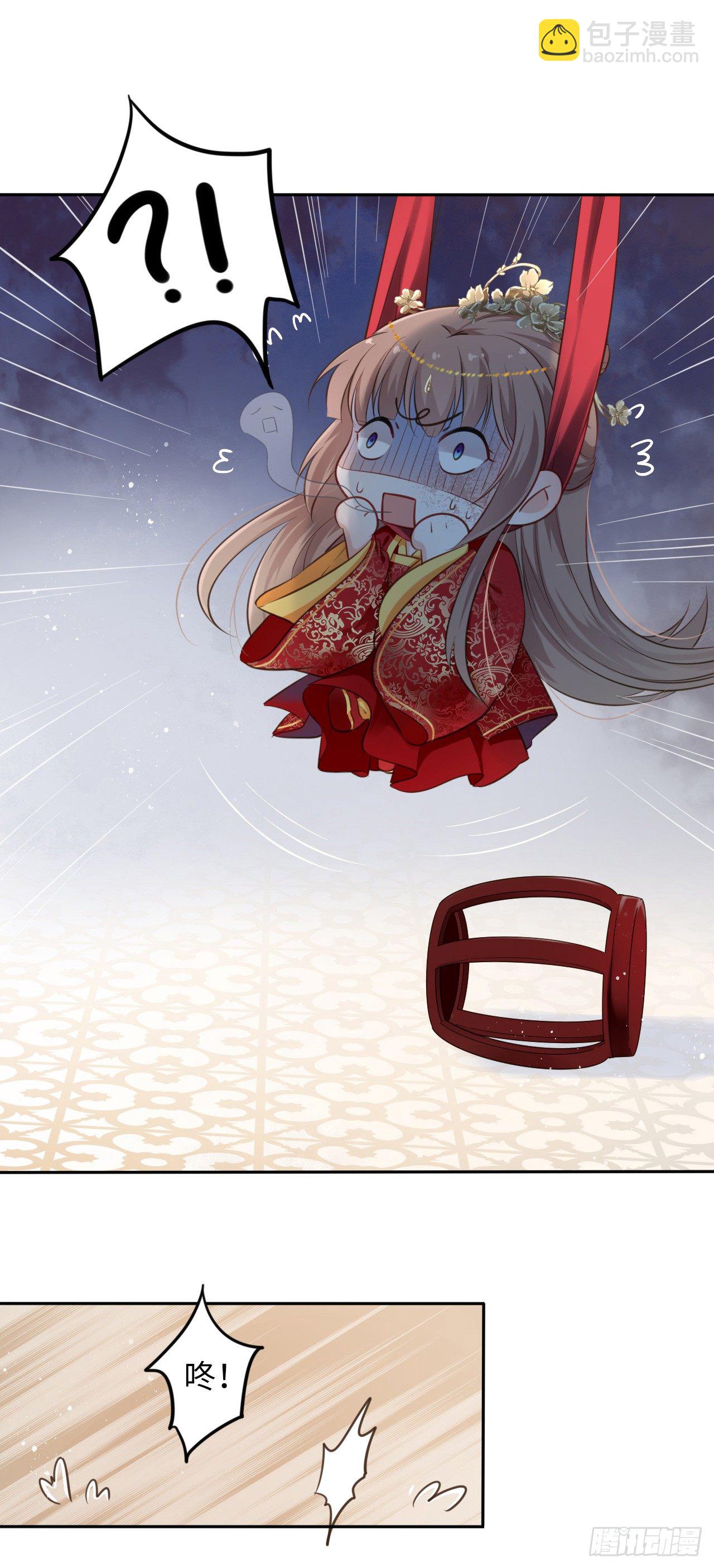 第1话：开局就洞房？？？(1/2)-第2话