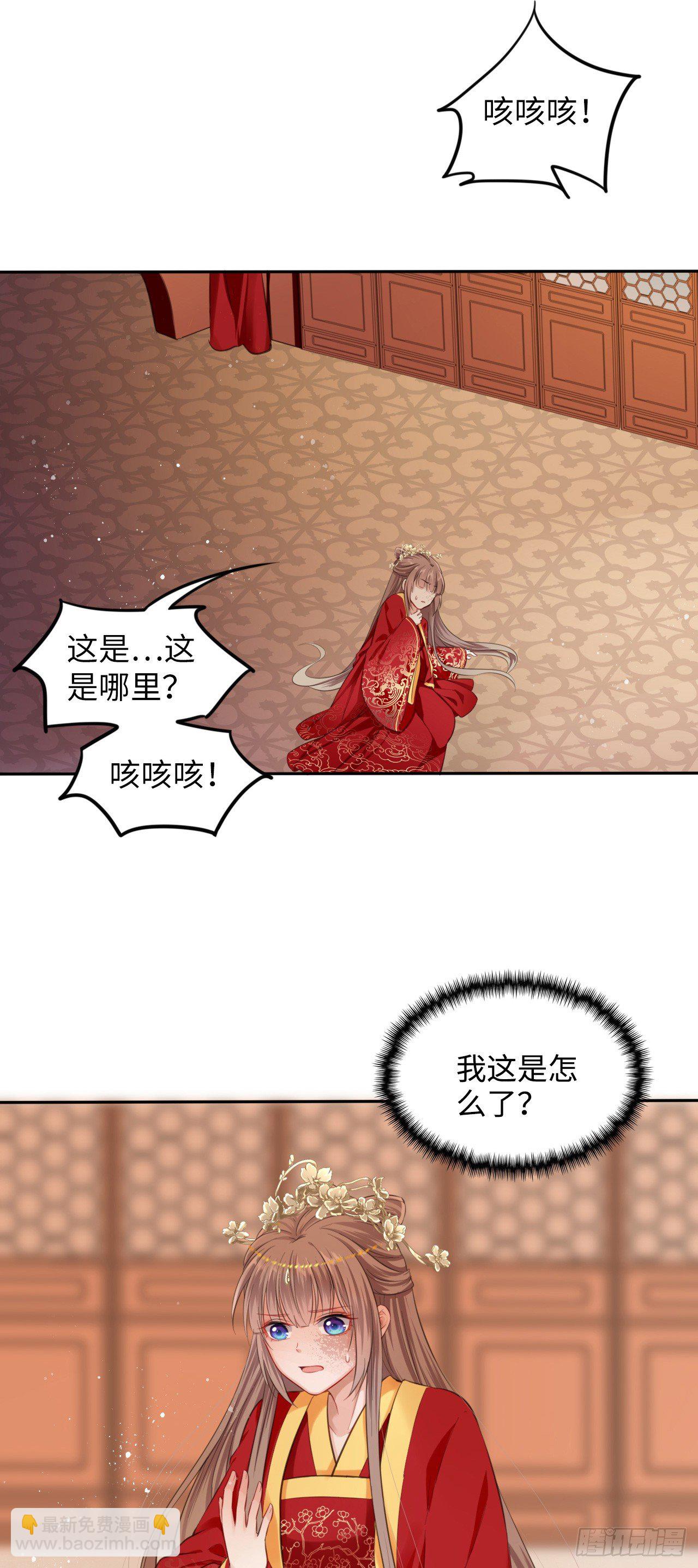 第1话：开局就洞房？？？(1/2)-第2话