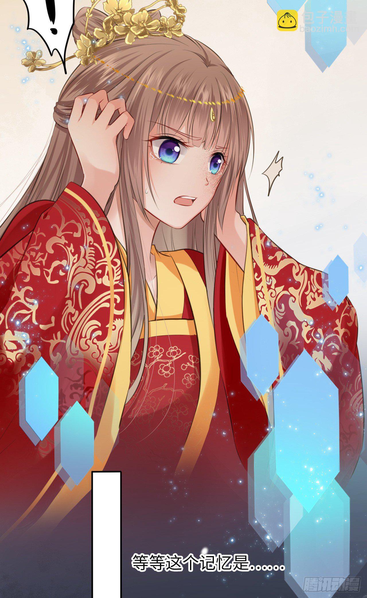 第1话：开局就洞房？？？(1/2)-第2话