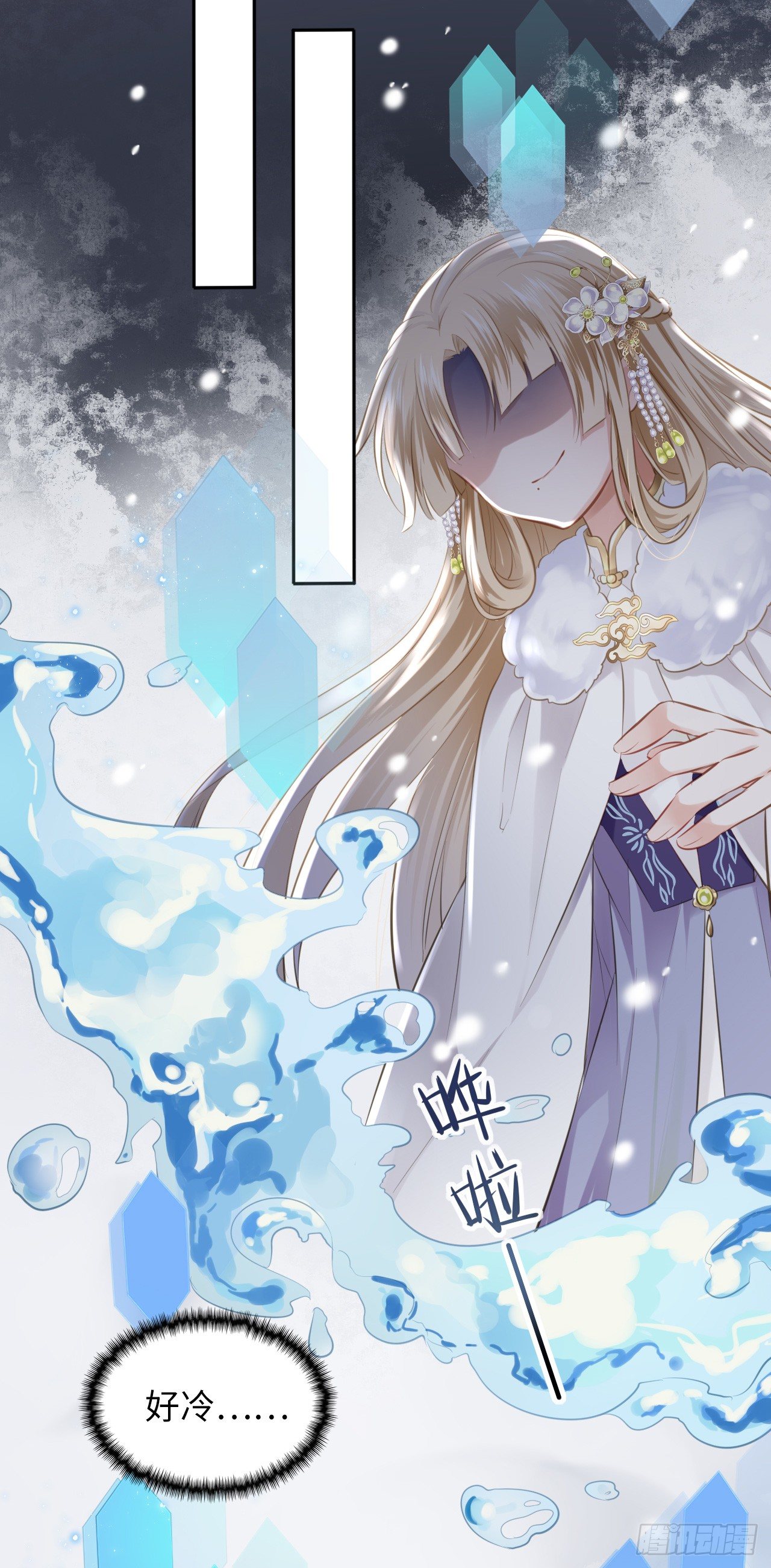 第1话：开局就洞房？？？(1/2)-第2话