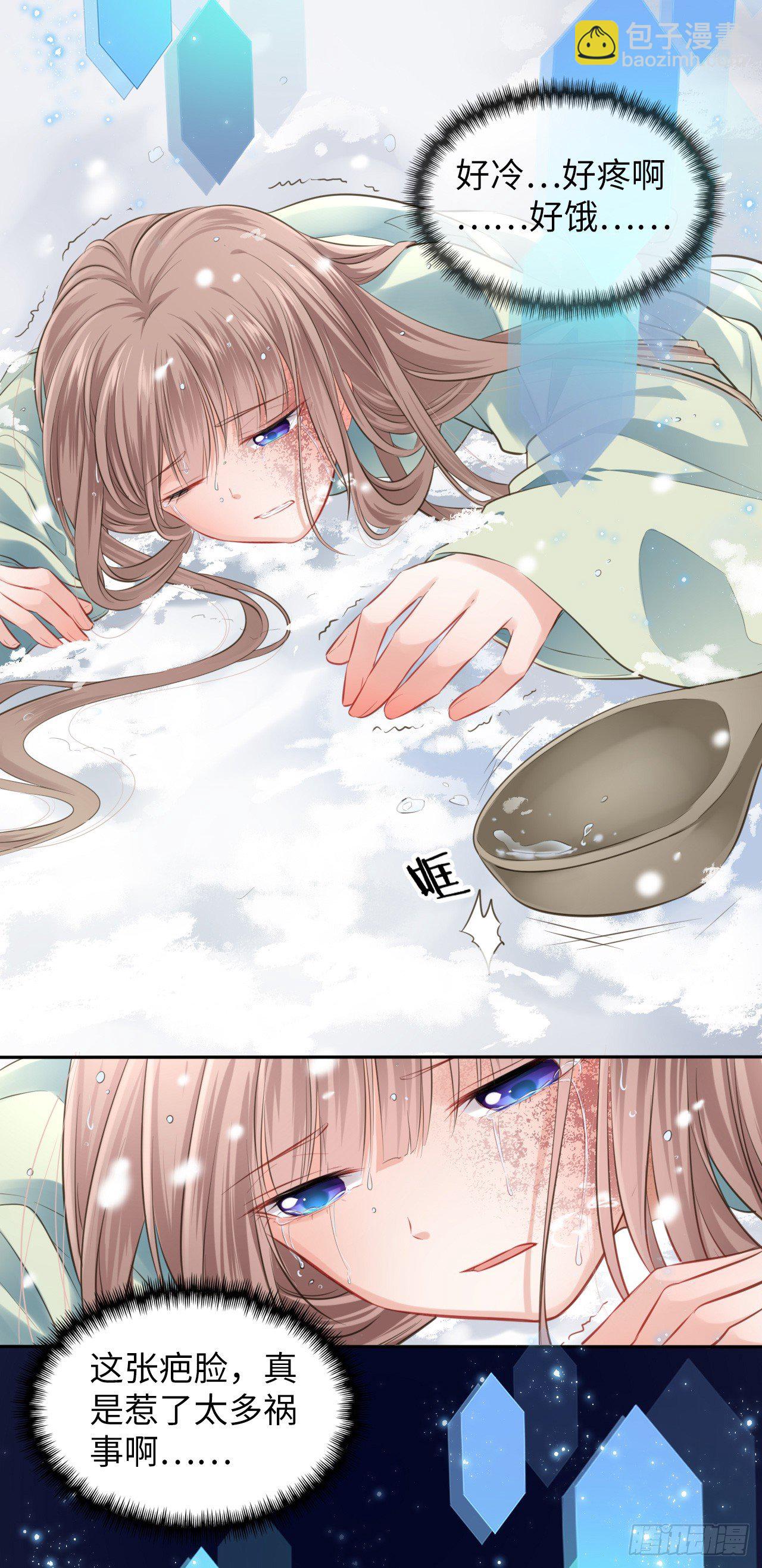 第1话：开局就洞房？？？(1/2)-第2话