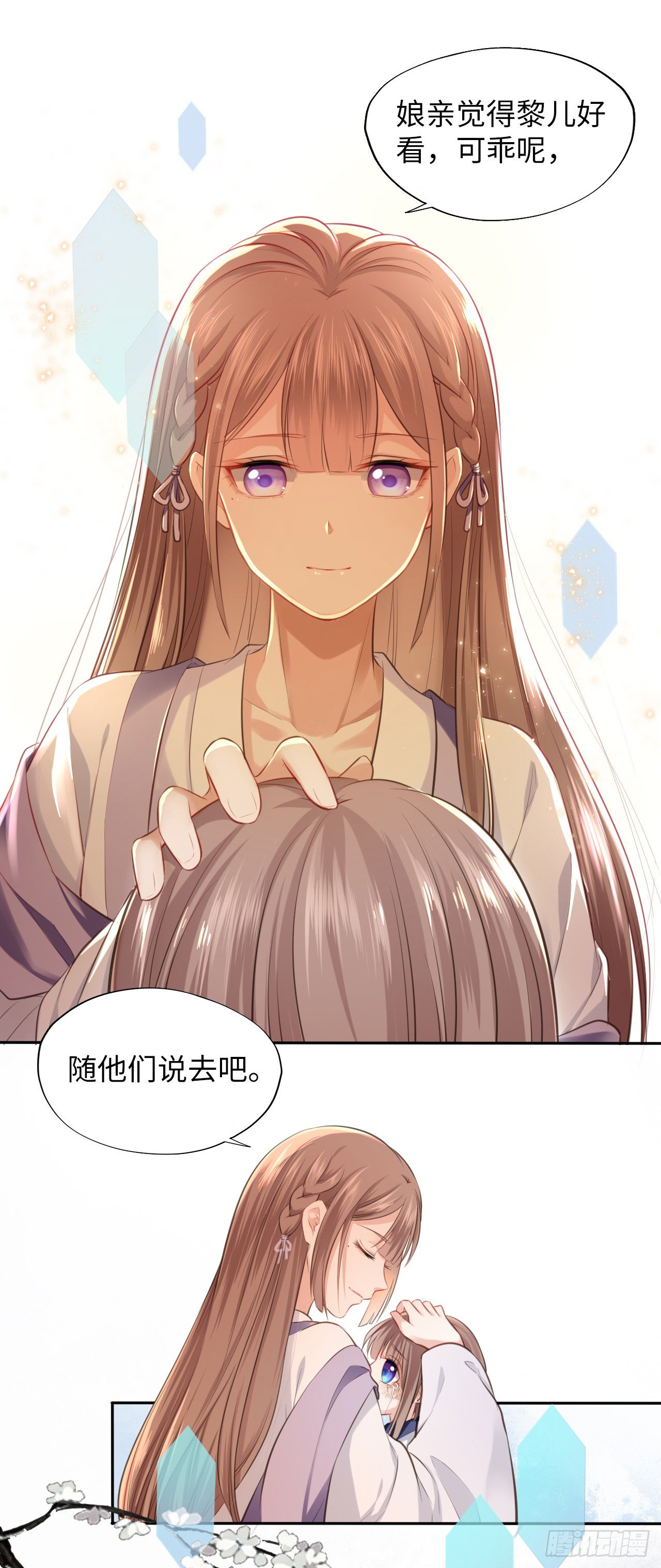 第1话：开局就洞房？？？(1/2)-第2话