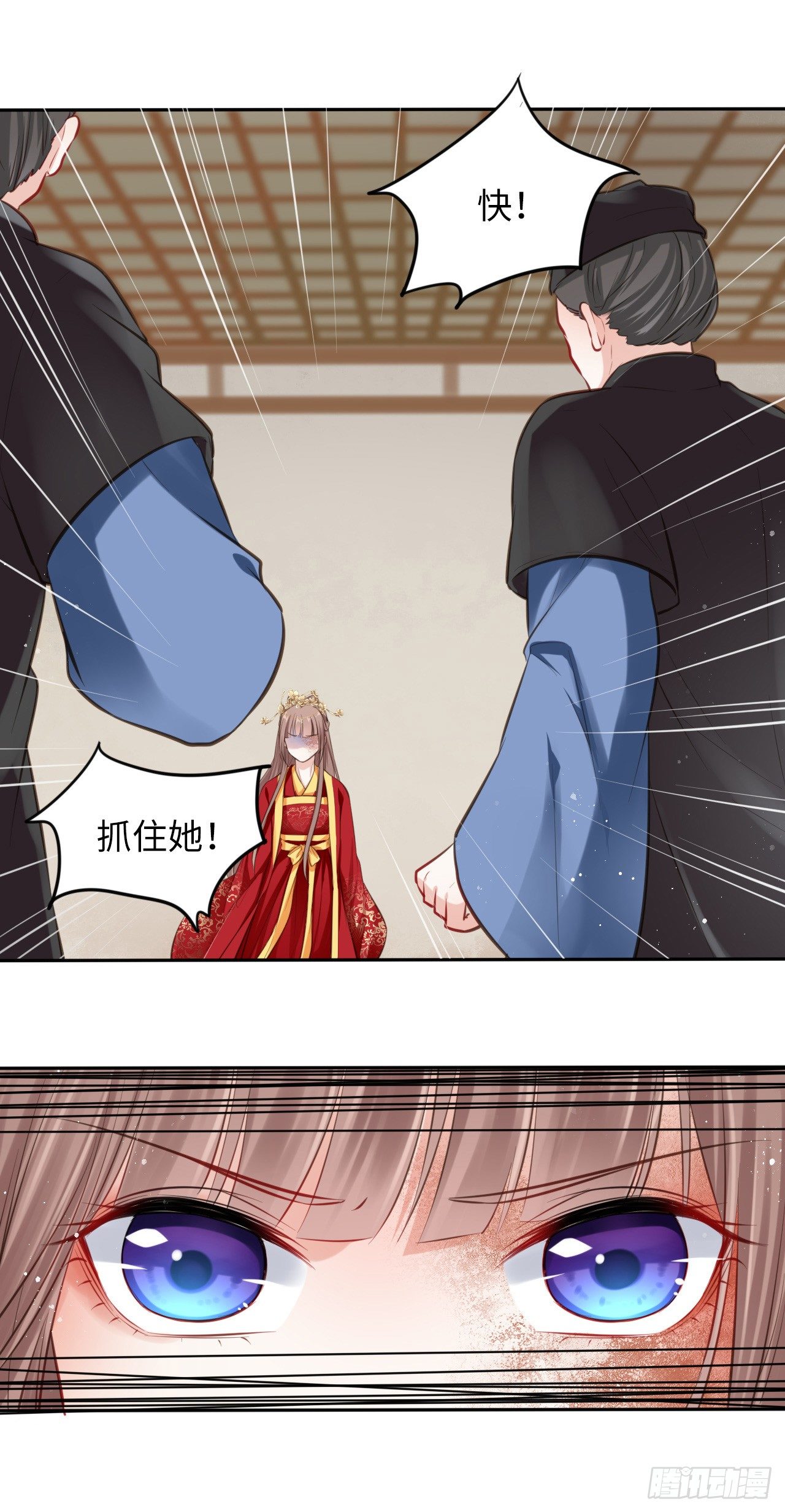 第1话：开局就洞房？？？(1/2)-第2话