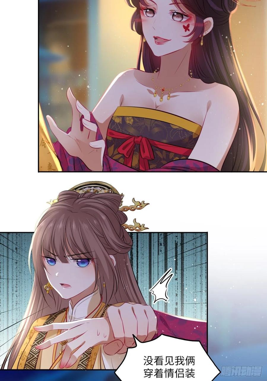 第98话：我们去开房吧！-第102话