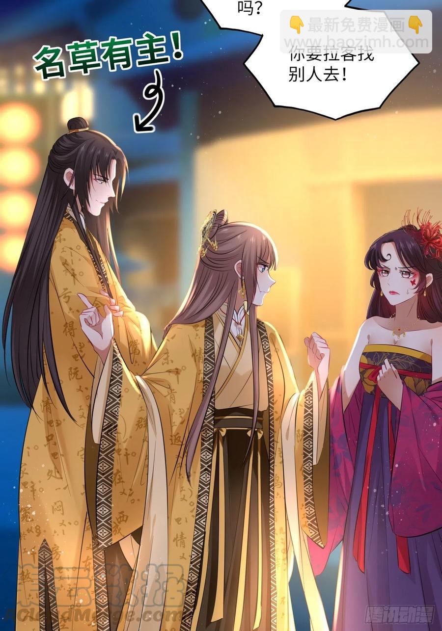 第98话：我们去开房吧！-第102话