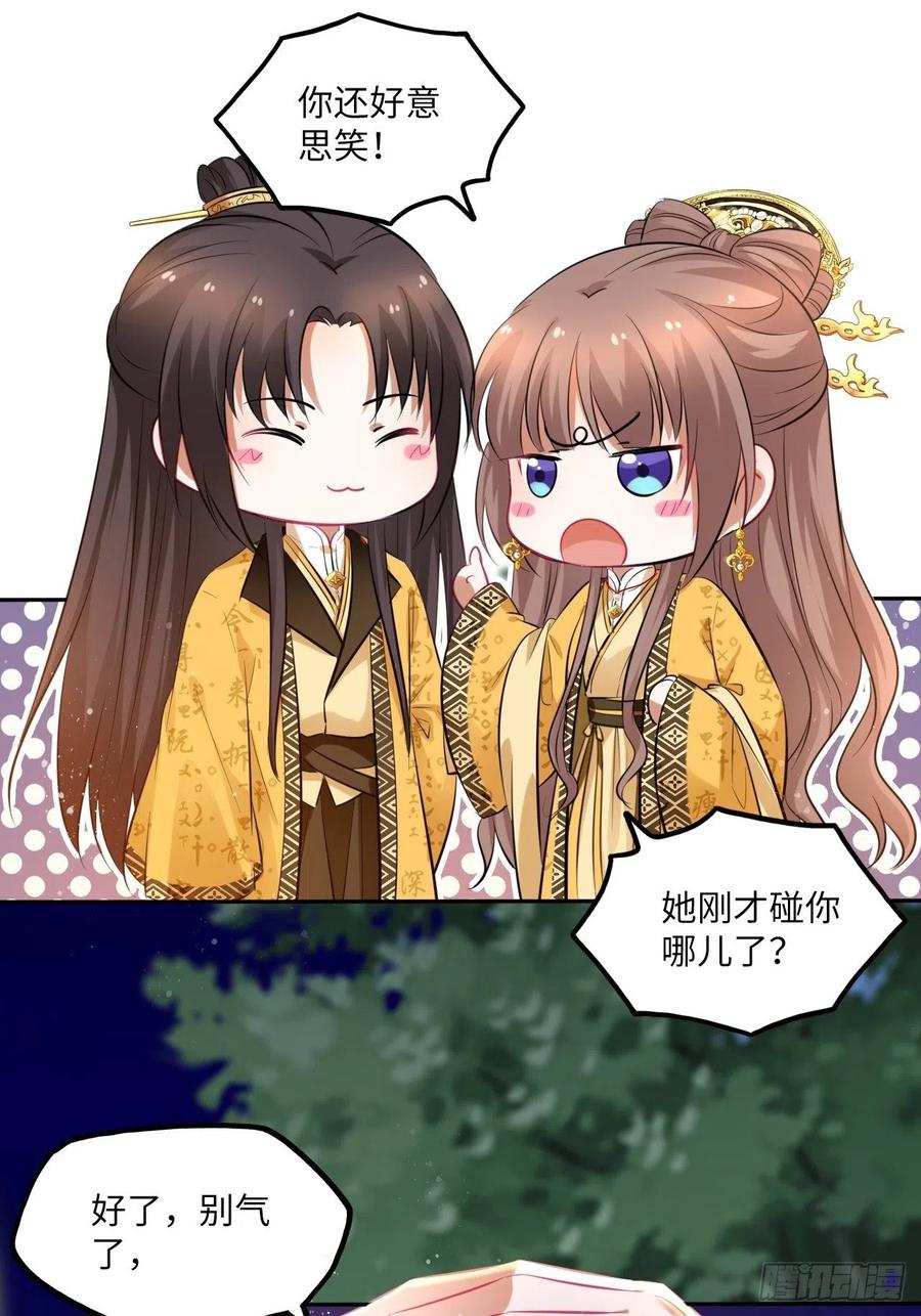 第98话：我们去开房吧！-第102话