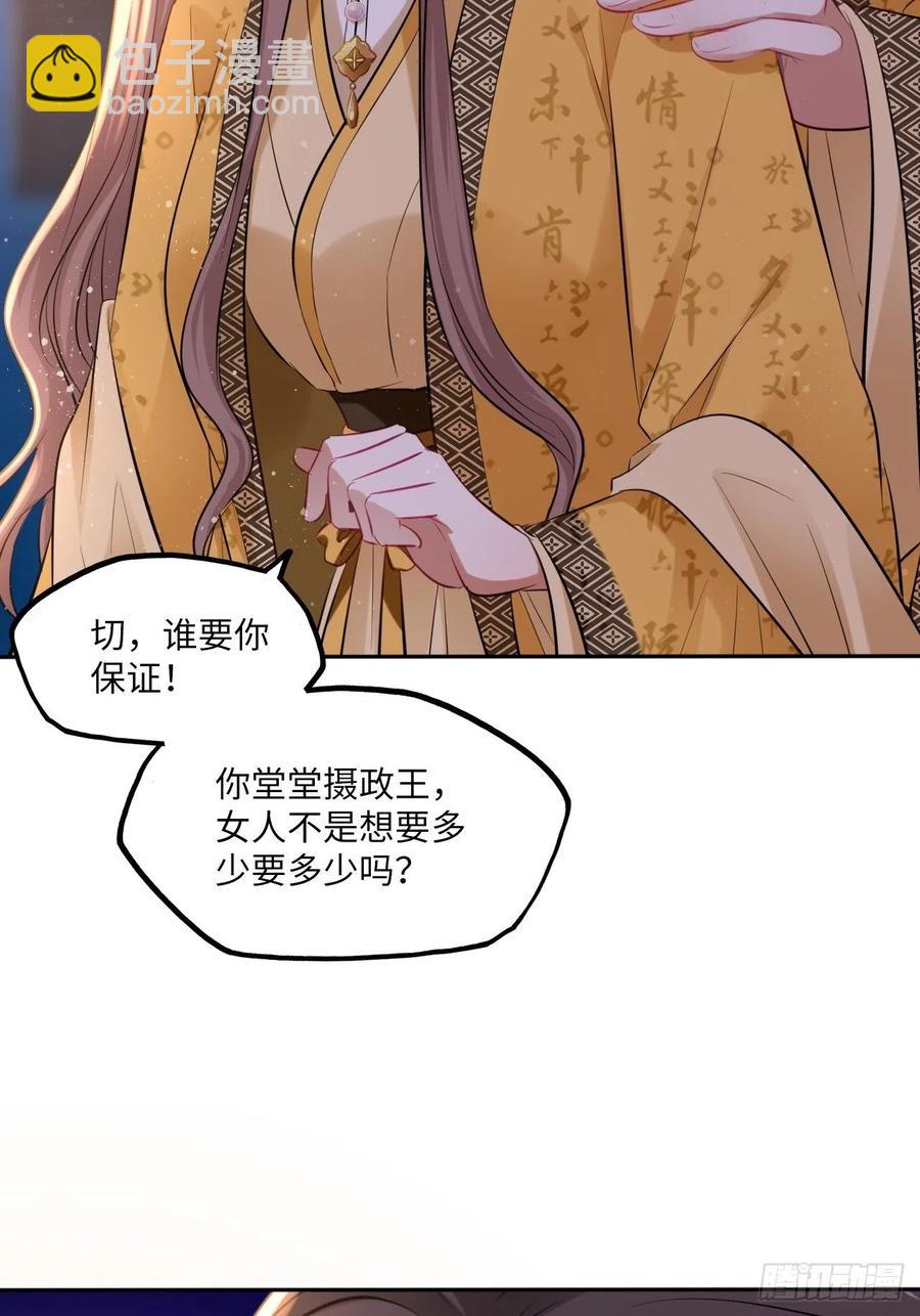 第98话：我们去开房吧！-第102话