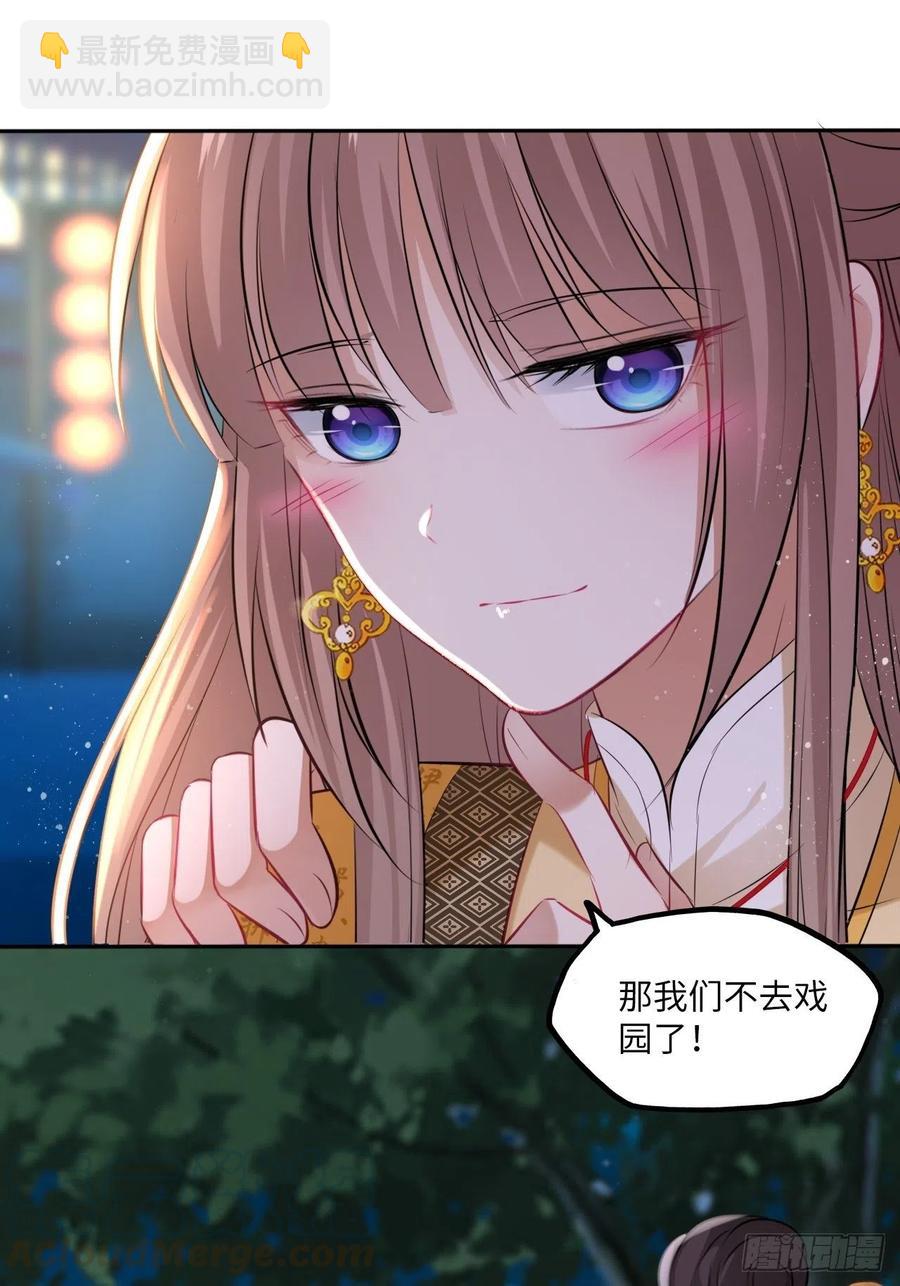 第98话：我们去开房吧！-第102话