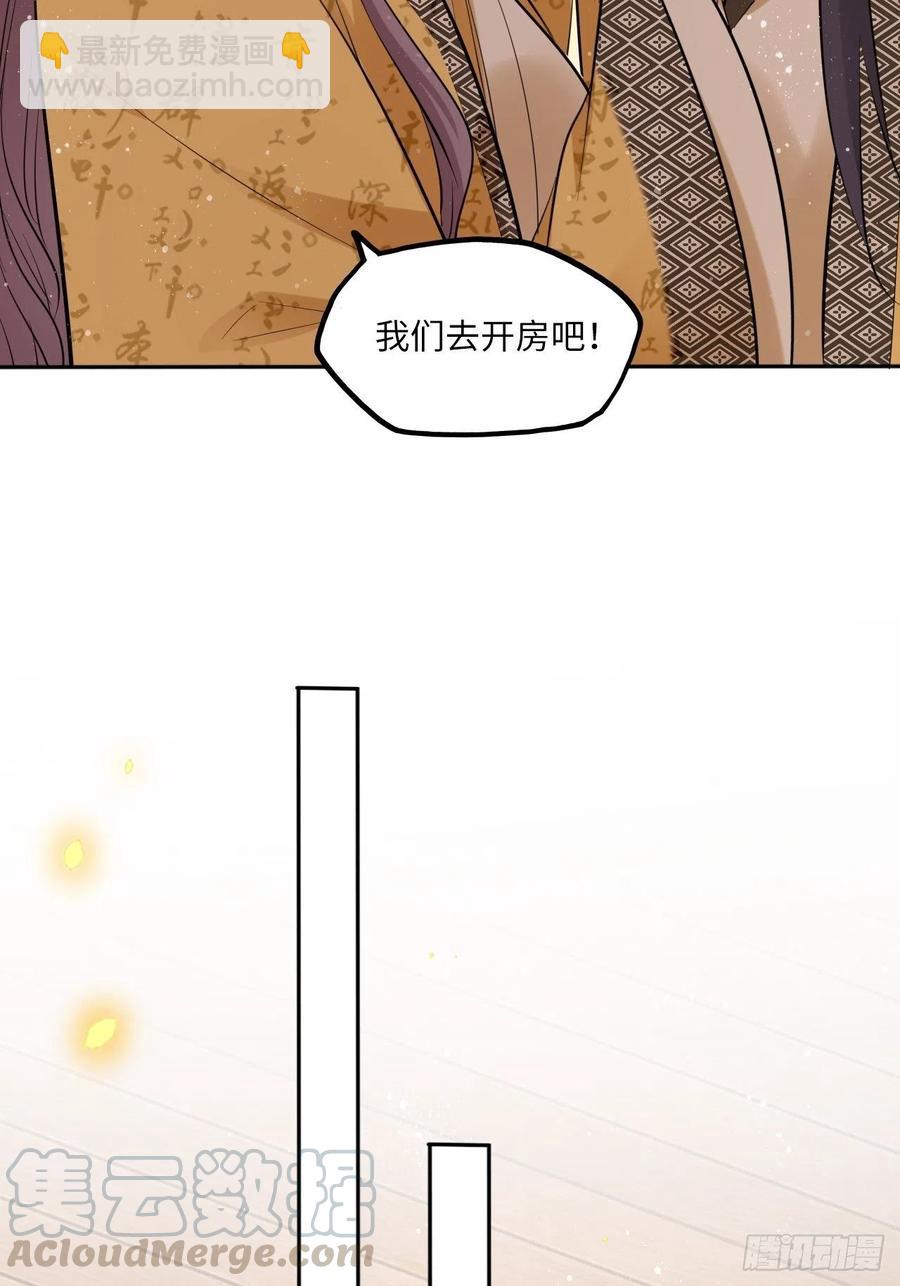 第98话：我们去开房吧！-第102话