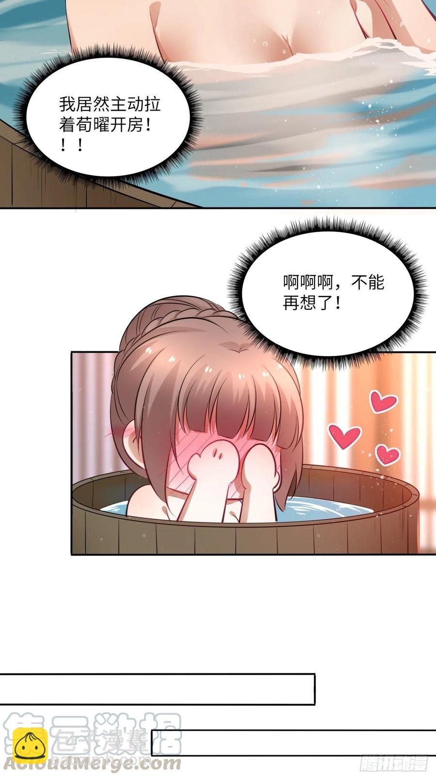 第98话：我们去开房吧！-第102话