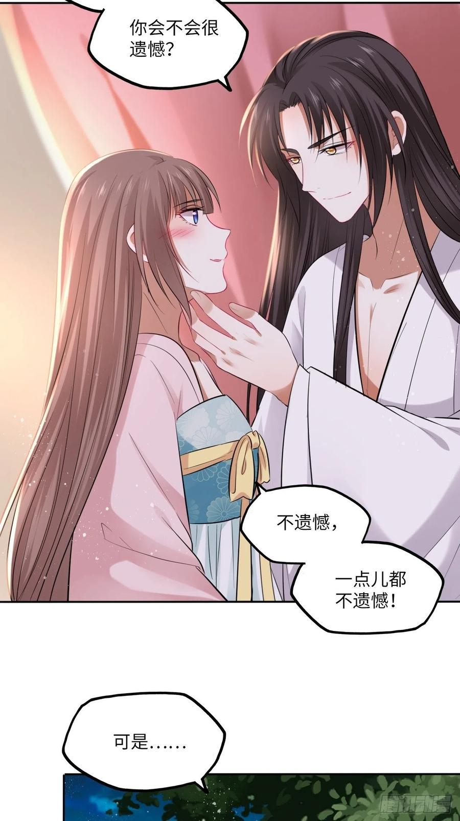 第98话：我们去开房吧！-第102话