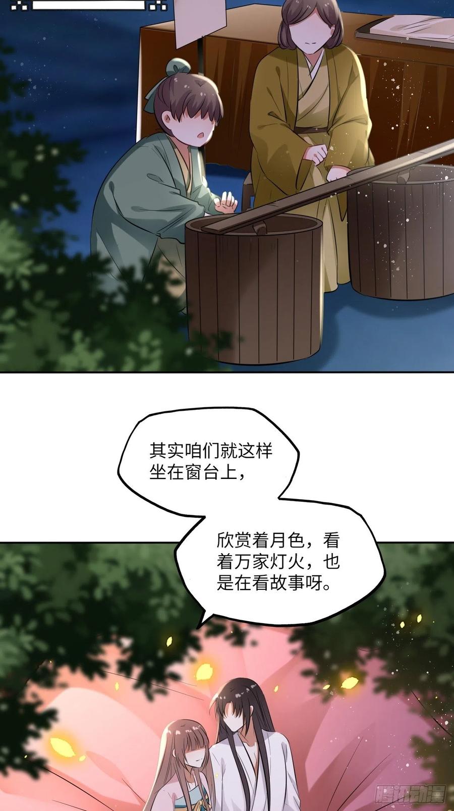 第98话：我们去开房吧！-第102话