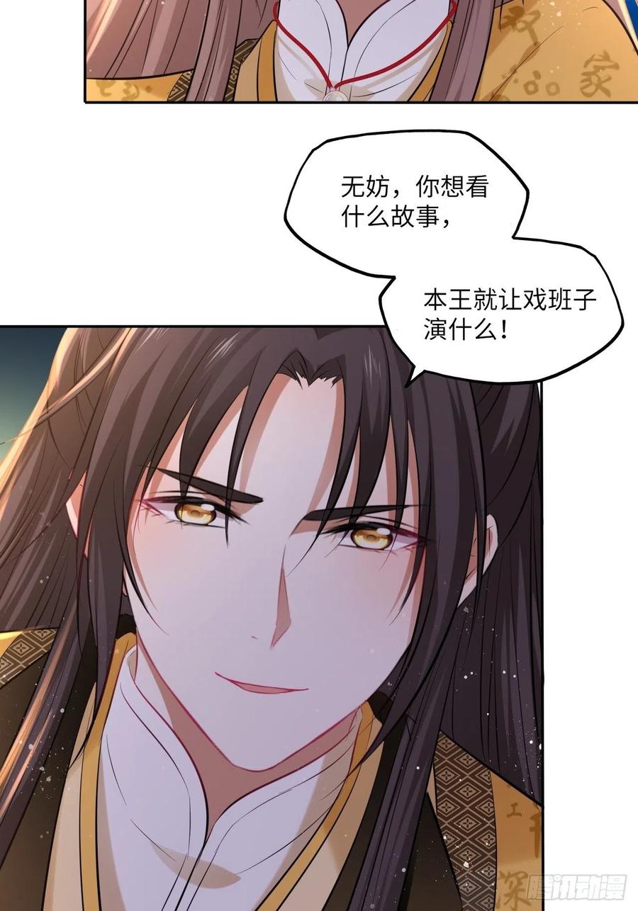 第98话：我们去开房吧！-第102话