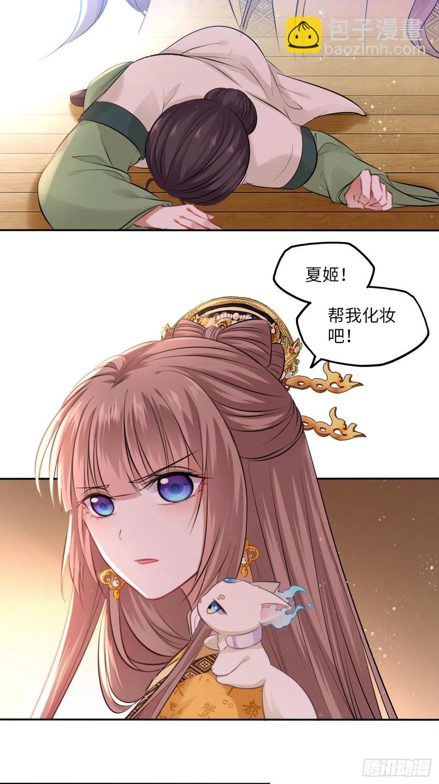 第102话：&ldquo;忠王妃没了！&rdquo;-第106话