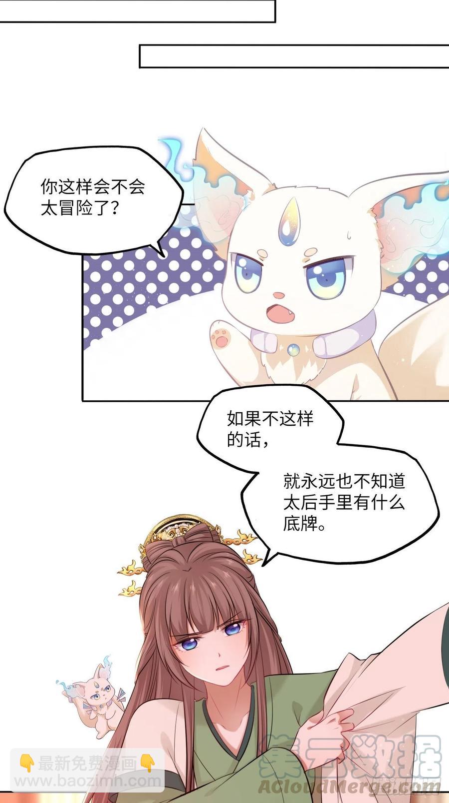 第102话：&ldquo;忠王妃没了！&rdquo;-第106话