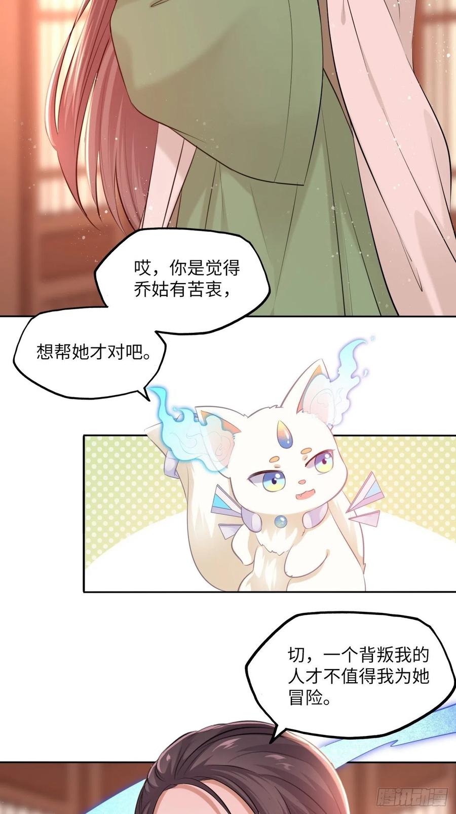 第102话：&ldquo;忠王妃没了！&rdquo;-第106话