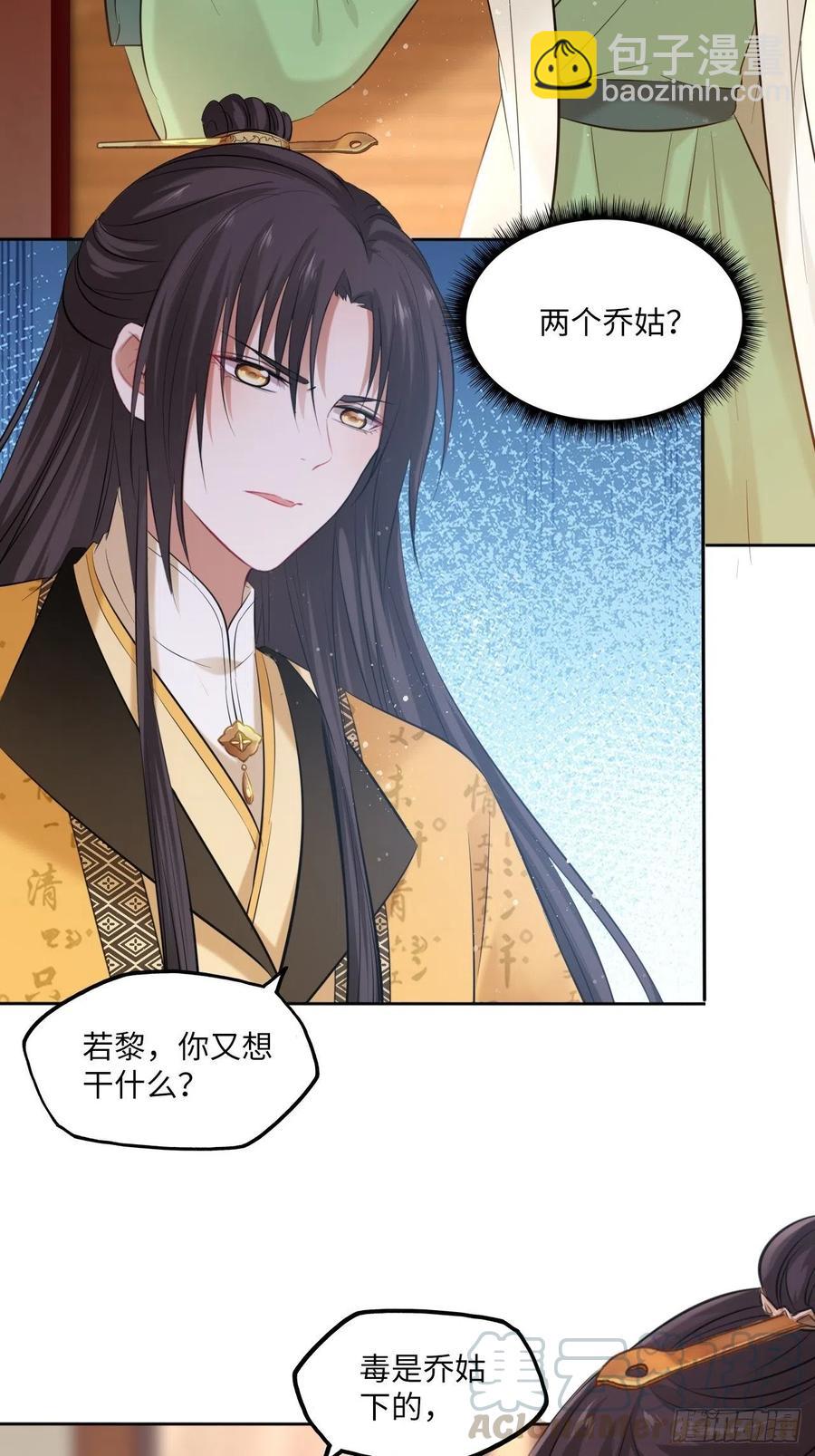 第102话：&ldquo;忠王妃没了！&rdquo;-第106话