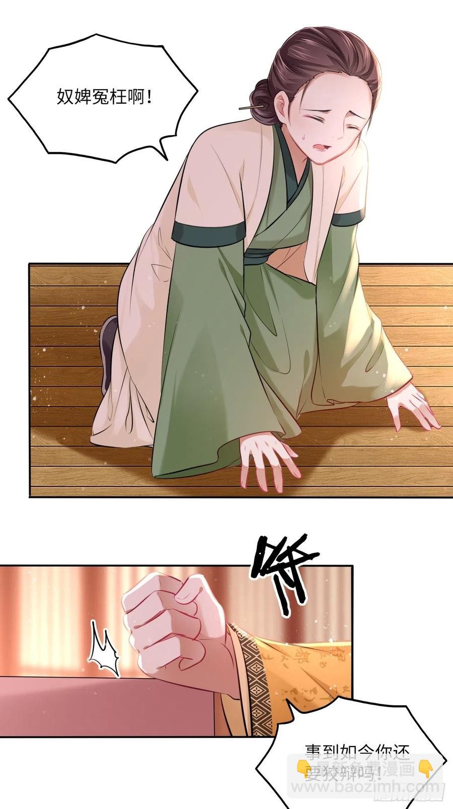 第102话：&ldquo;忠王妃没了！&rdquo;-第106话