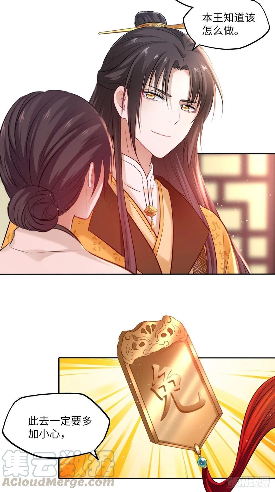 第102话：&ldquo;忠王妃没了！&rdquo;-第106话