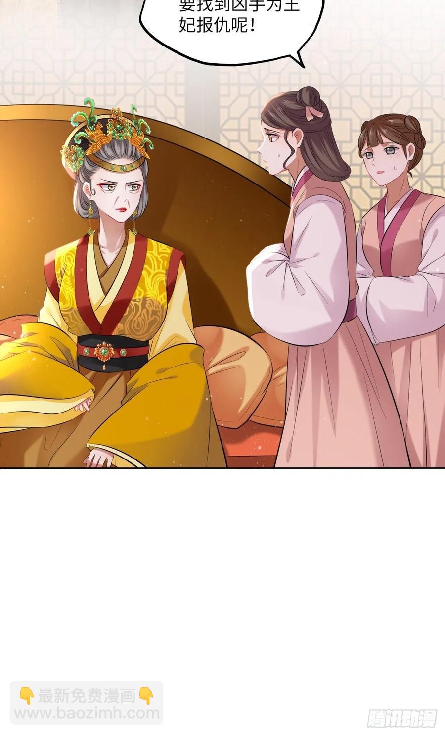 第102话：&ldquo;忠王妃没了！&rdquo;-第106话