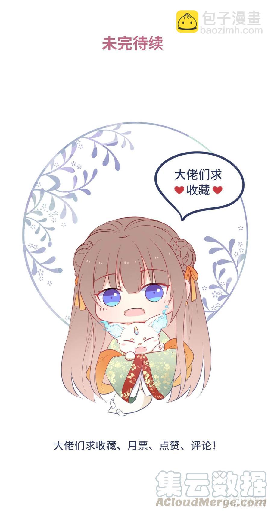 第102话：&ldquo;忠王妃没了！&rdquo;-第106话