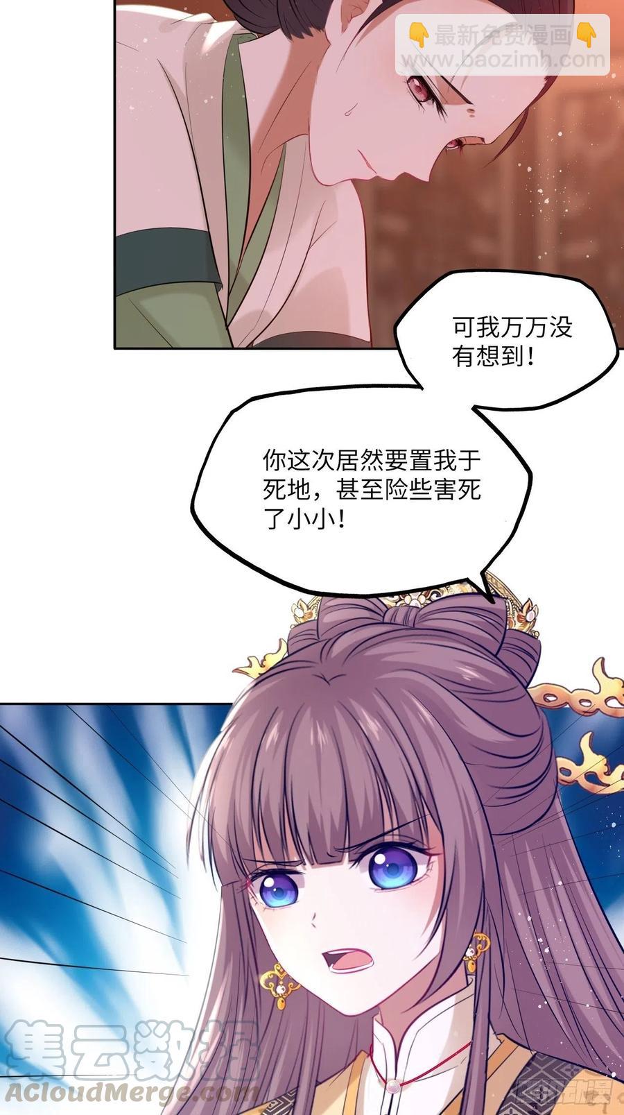 第102话：&ldquo;忠王妃没了！&rdquo;-第106话