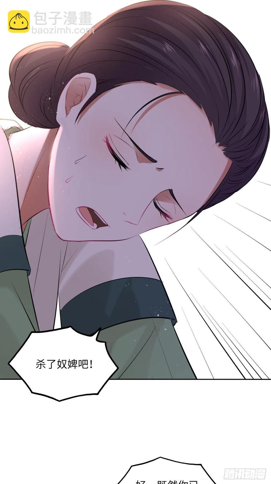 第102话：&ldquo;忠王妃没了！&rdquo;-第106话